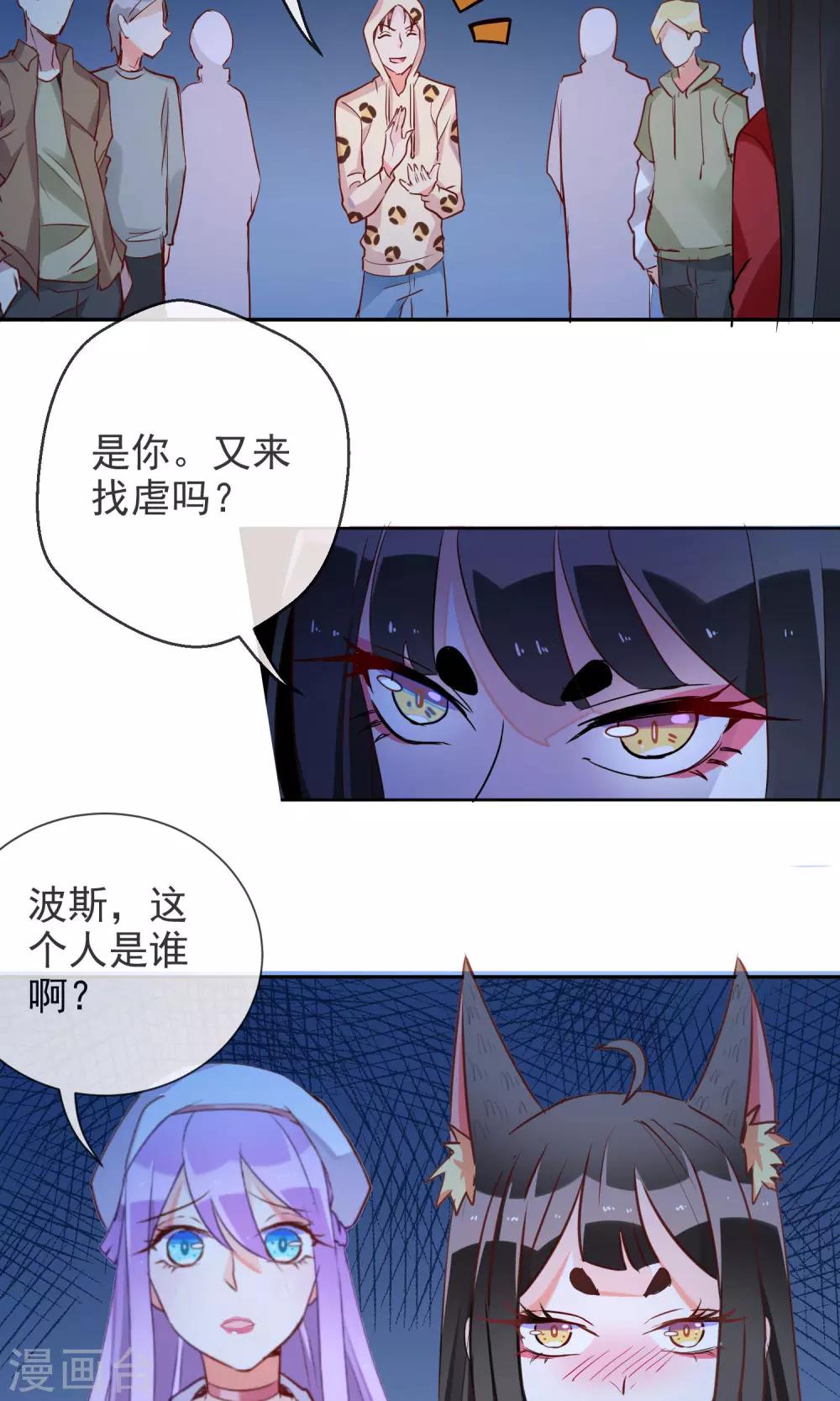第44话 波斯有危险-第46话