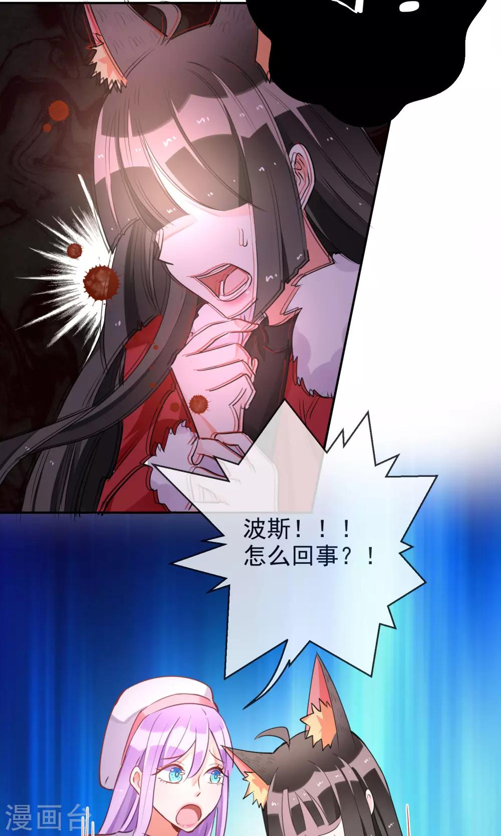 第44话 波斯有危险-第46话