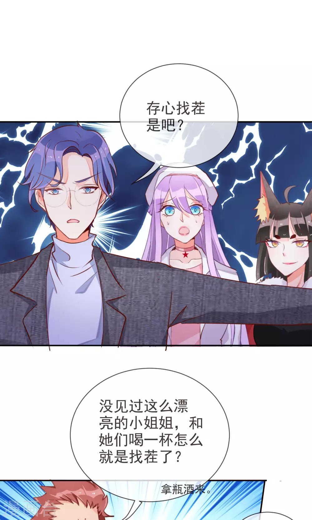 第44话 波斯有危险-第46话