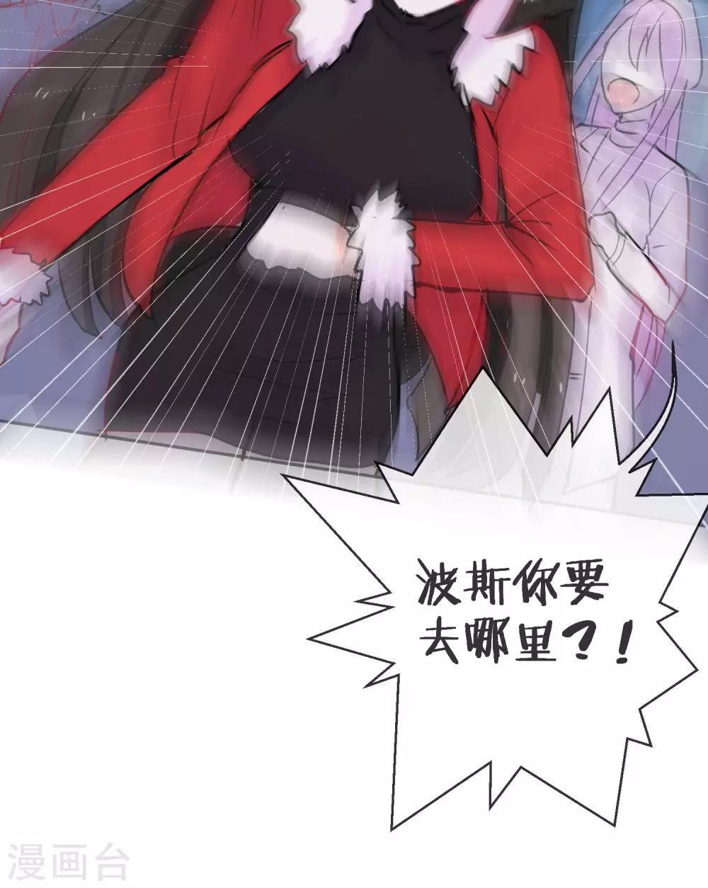 第44话 波斯有危险-第46话