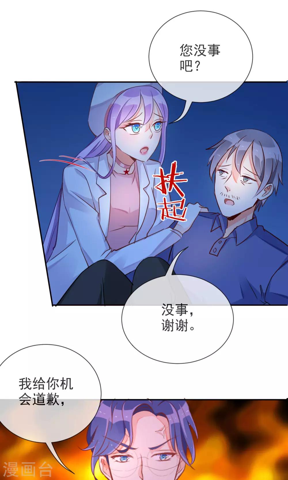 第44话 波斯有危险-第46话