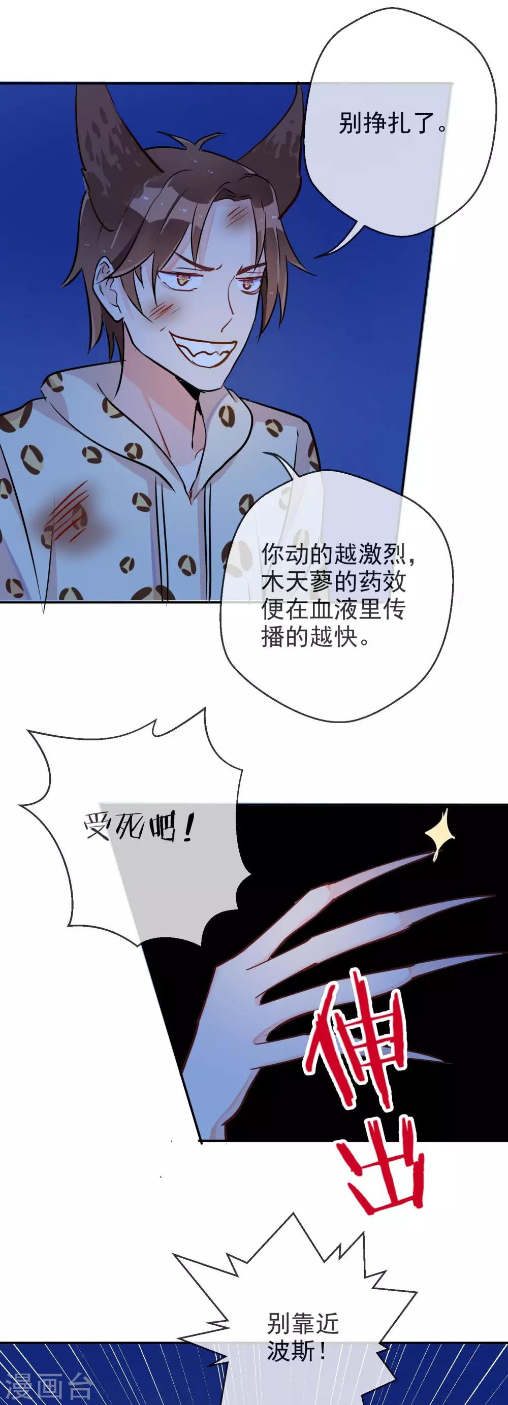 第46话 小绿登场！-第48话