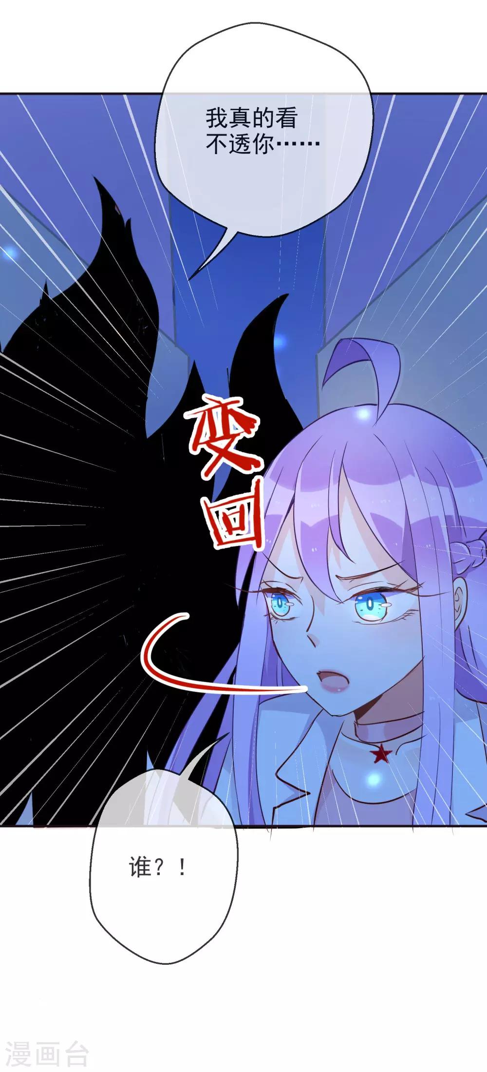 第46话 小绿登场！-第48话