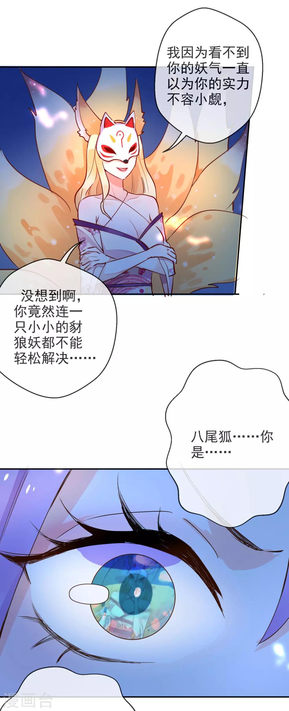 第46话 小绿登场！-第48话