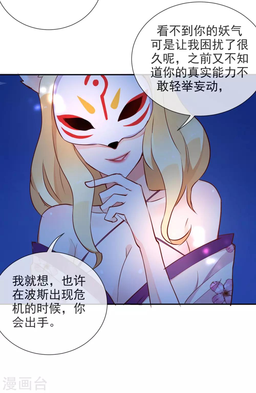 第46话 小绿登场！-第48话