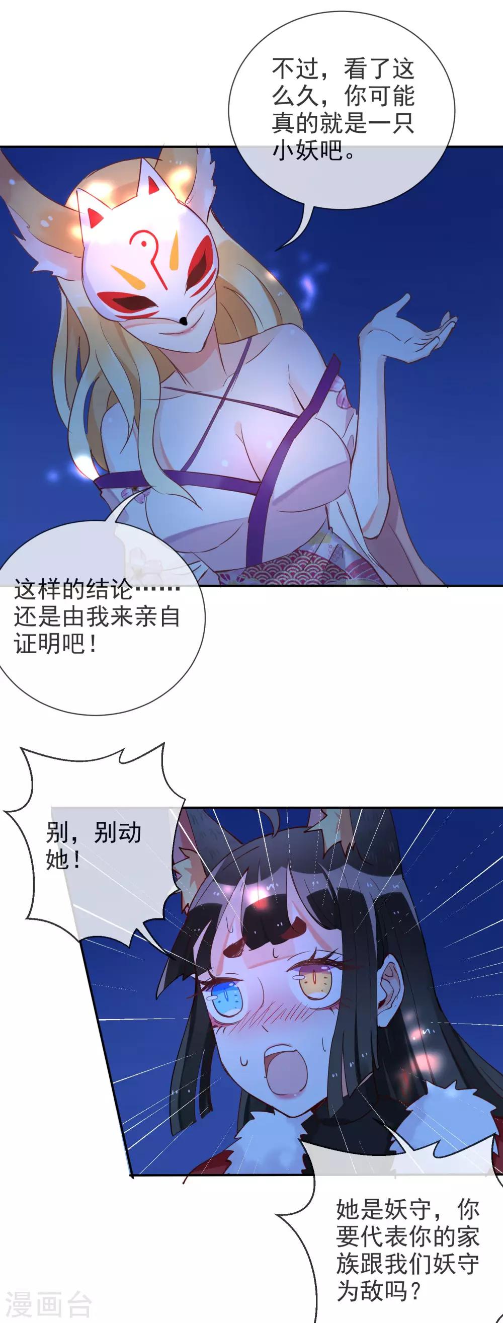 第46话 小绿登场！-第48话