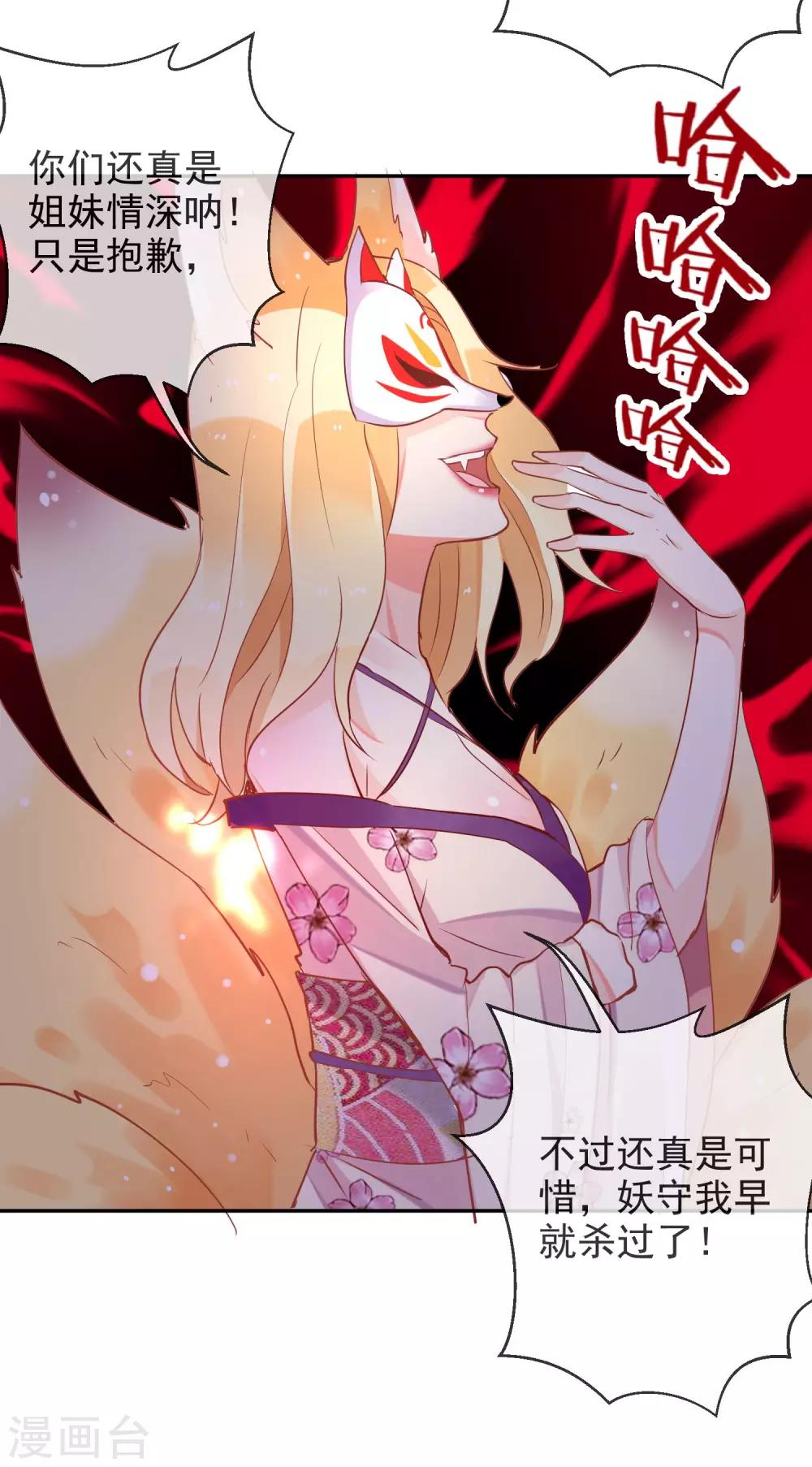 第46话 小绿登场！-第48话