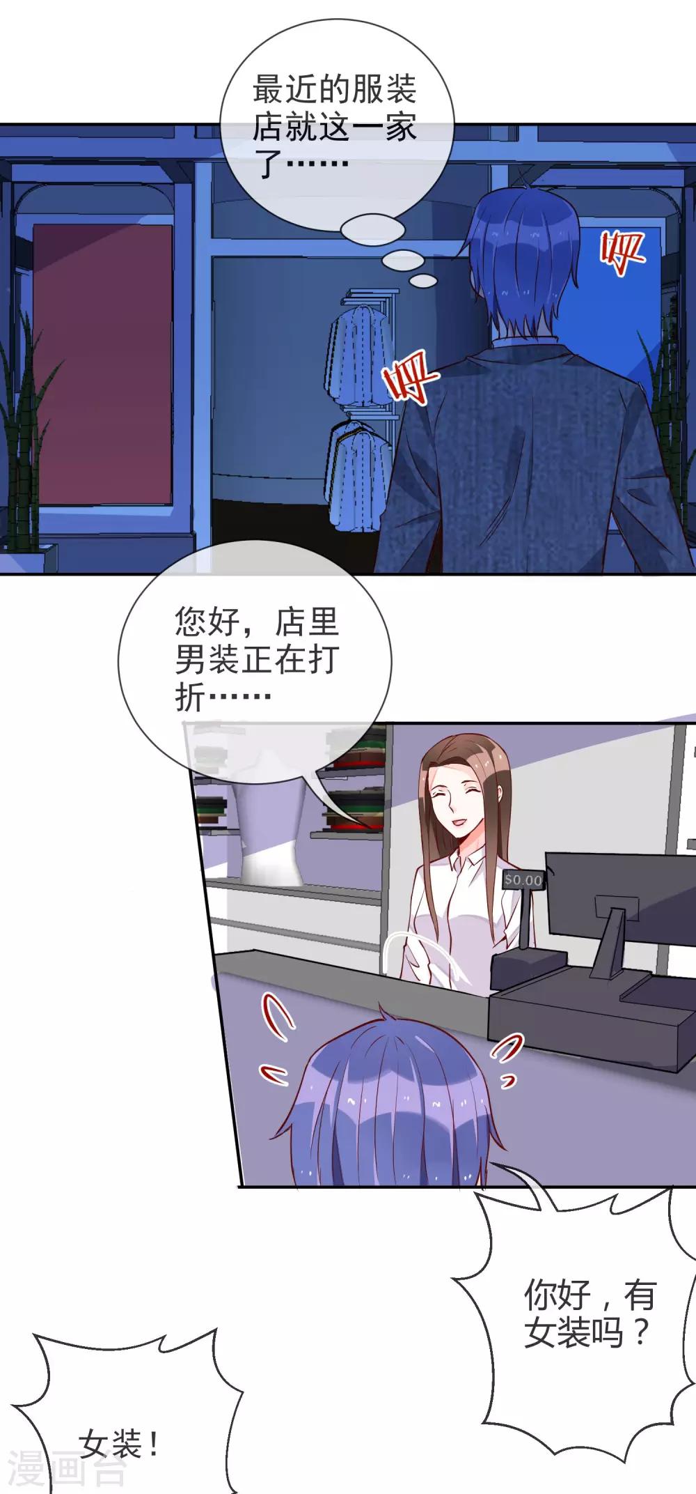 第46话 小绿登场！-第48话