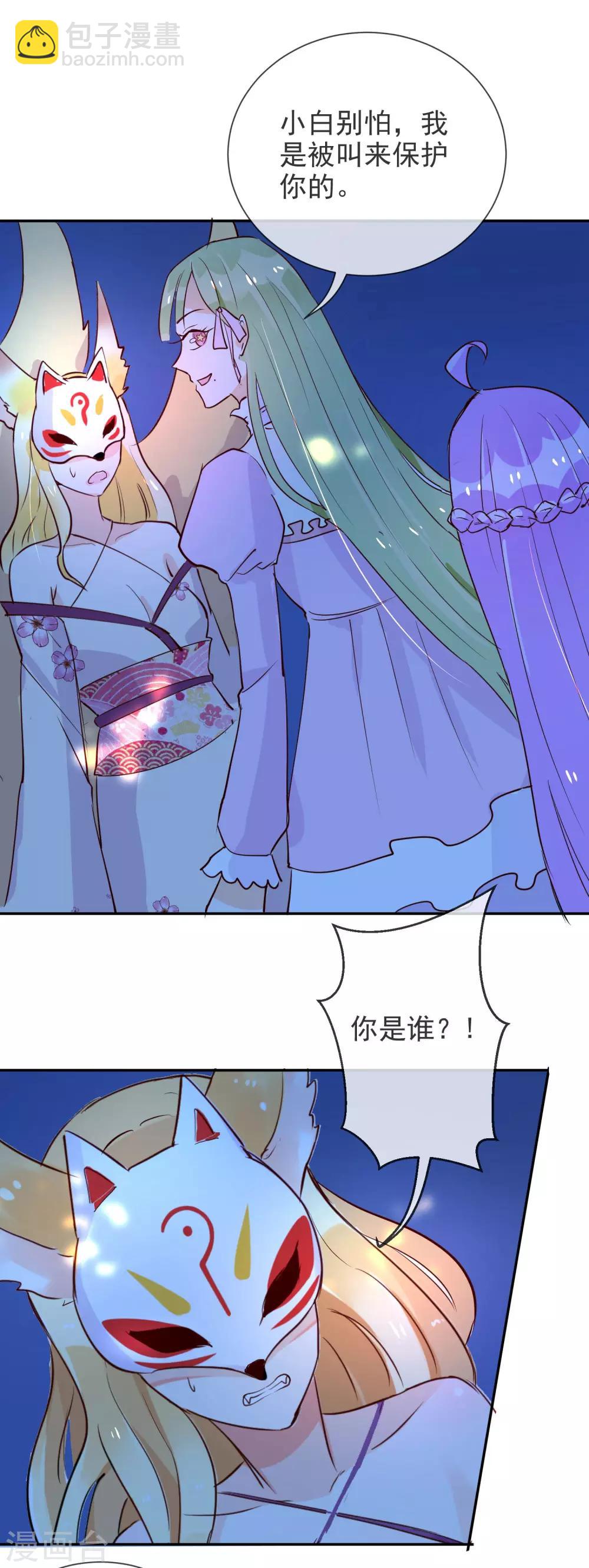 第46话 小绿登场！-第48话