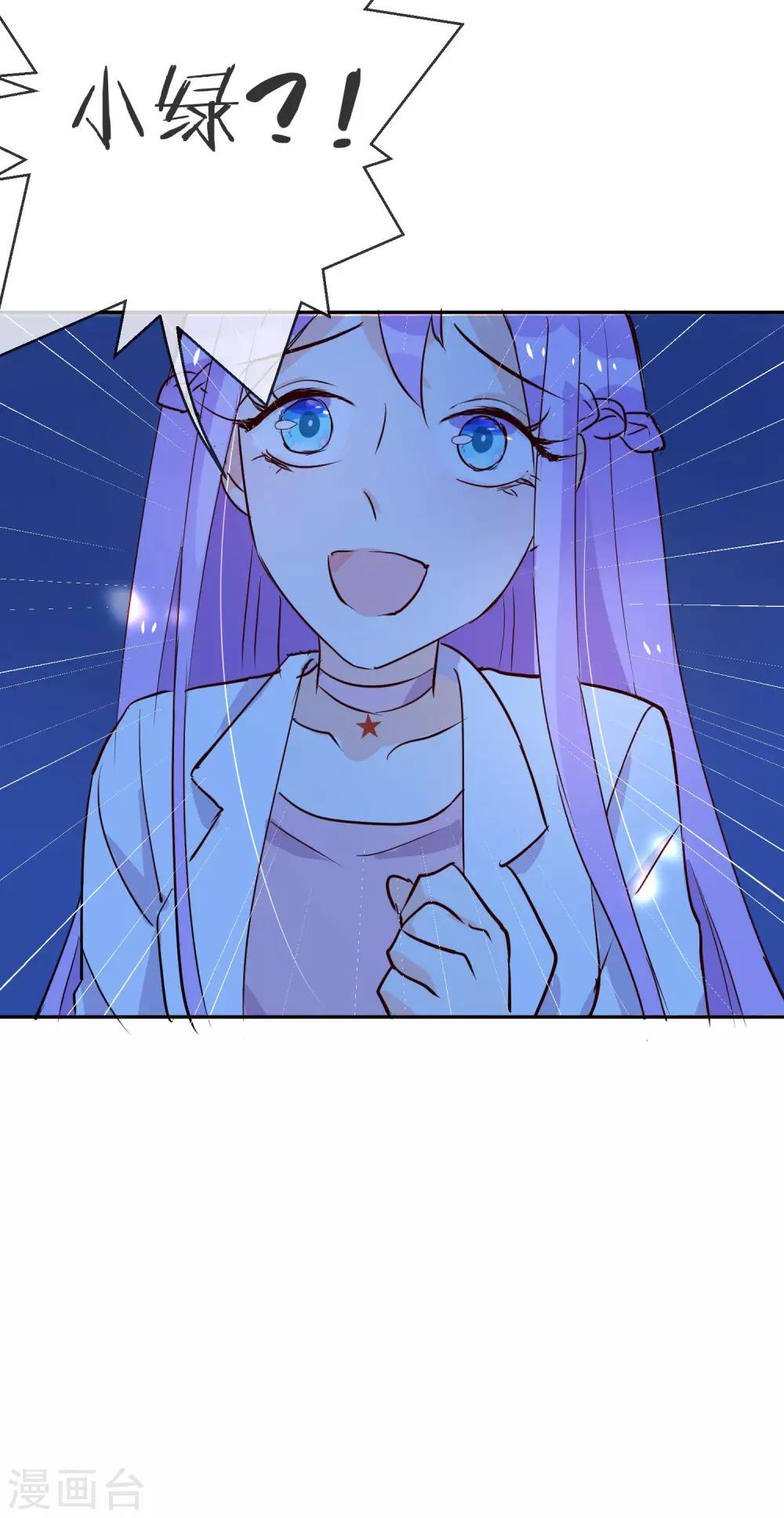 第46话 小绿登场！-第48话