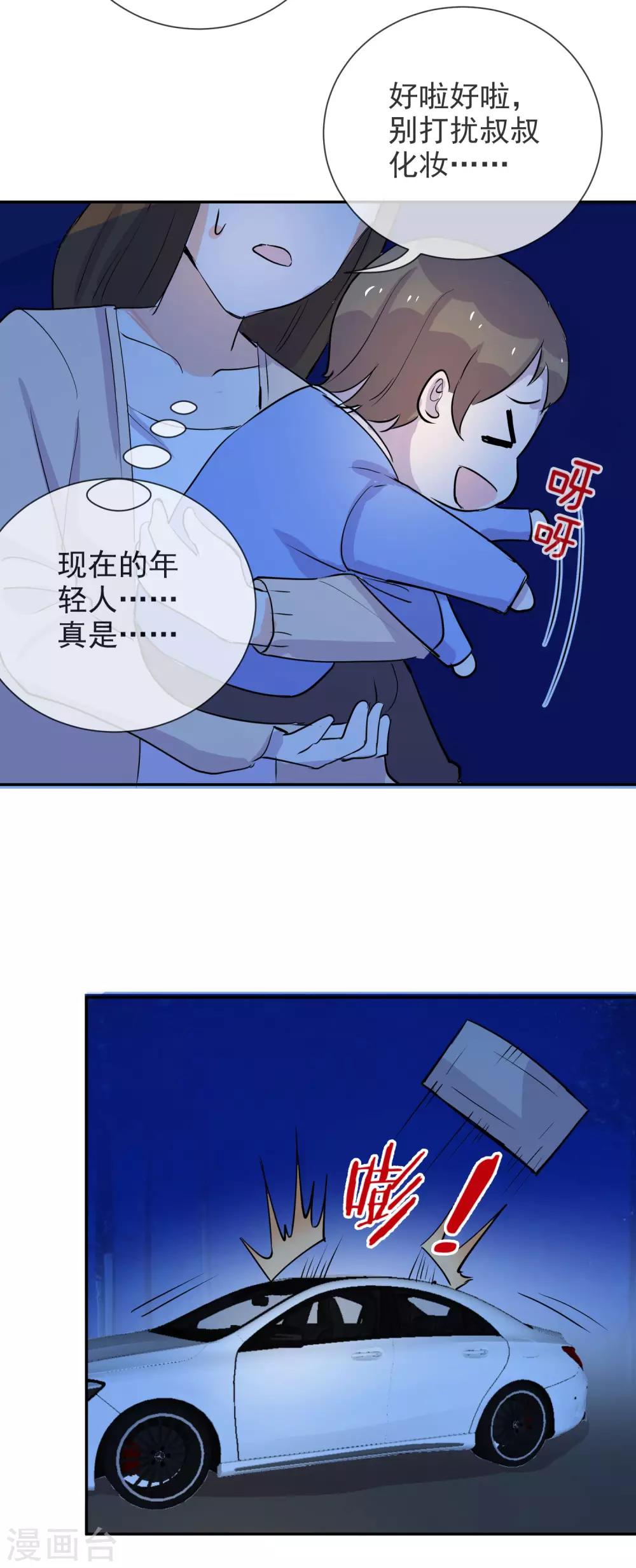 第46话 小绿登场！-第48话