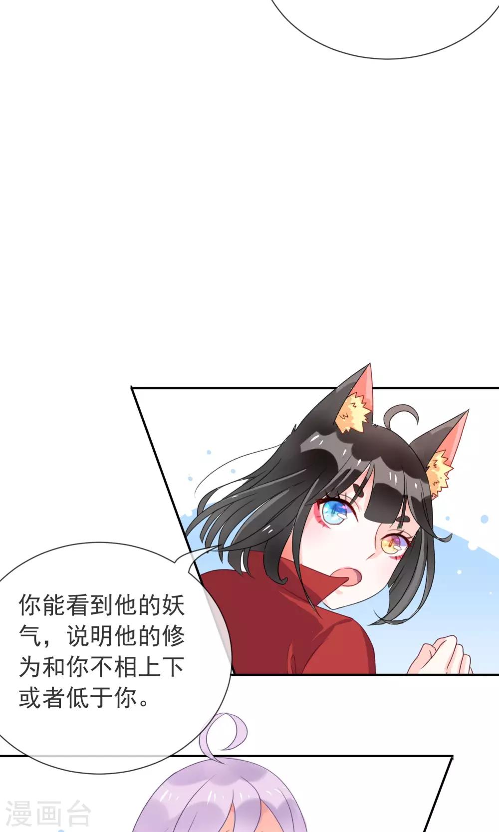 第5话 这位Coser身材好-第6话