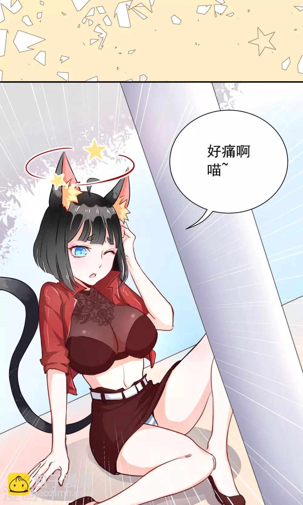 第5话 这位Coser身材好-第6话