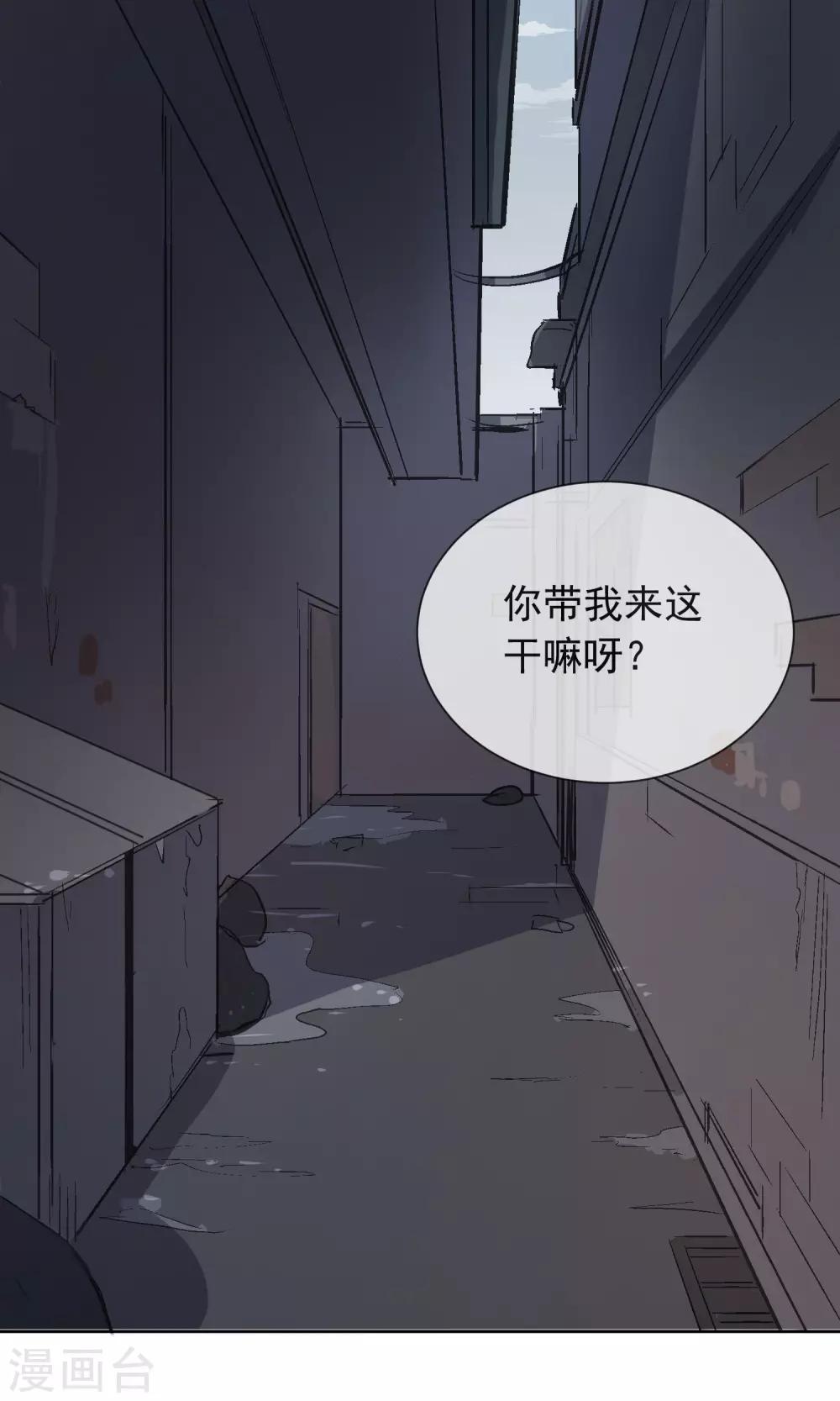 第5话 这位Coser身材好-第6话