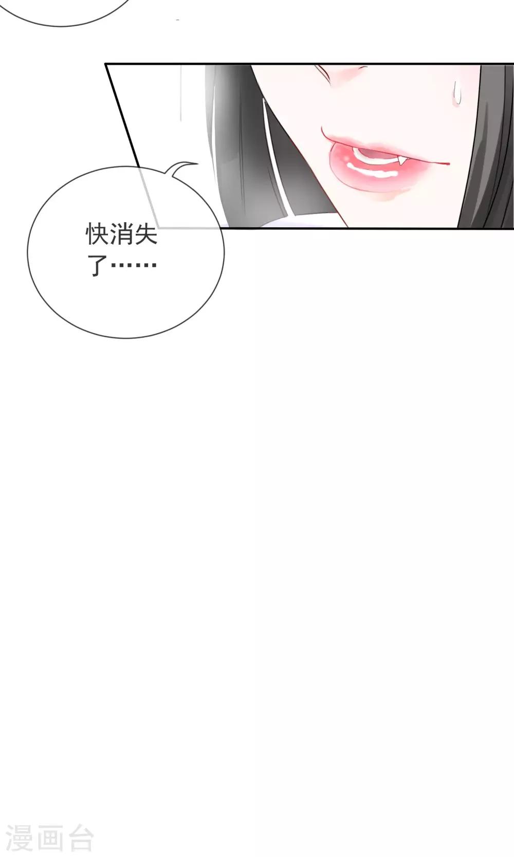 第5话 这位Coser身材好-第6话