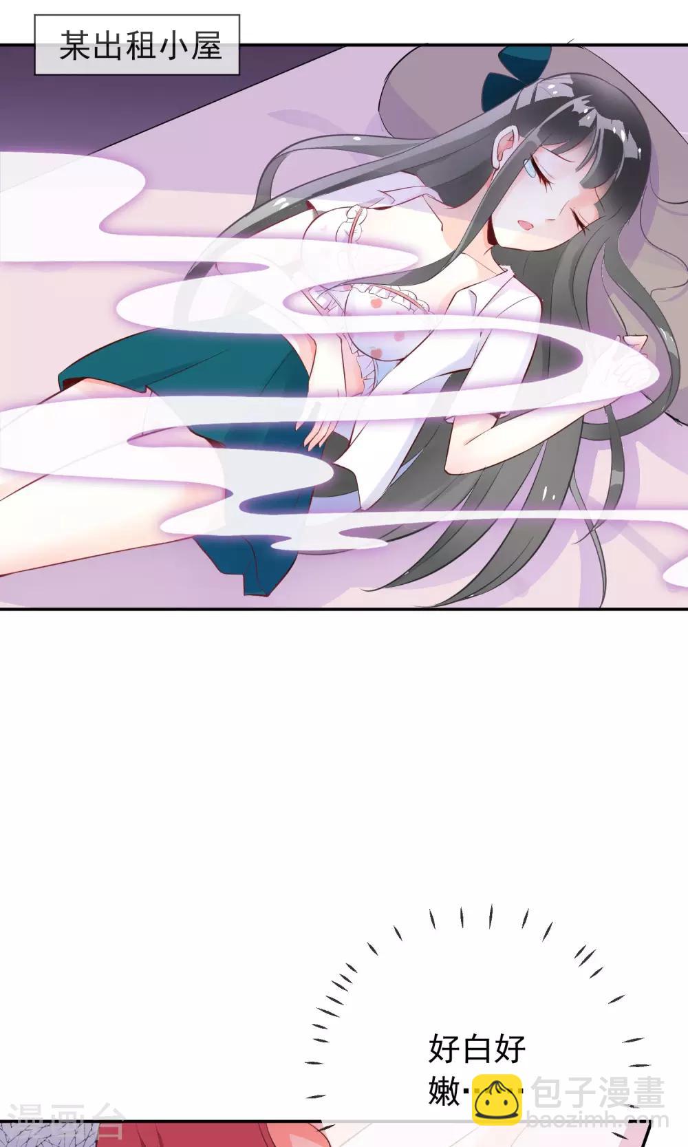 第5话 这位Coser身材好-第6话