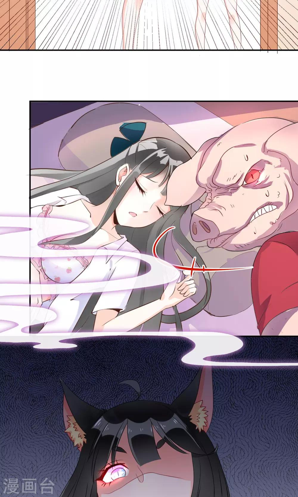 第5话 这位Coser身材好-第6话
