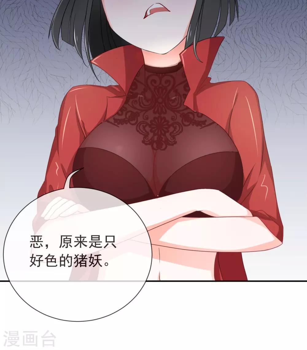 第5话 这位Coser身材好-第6话