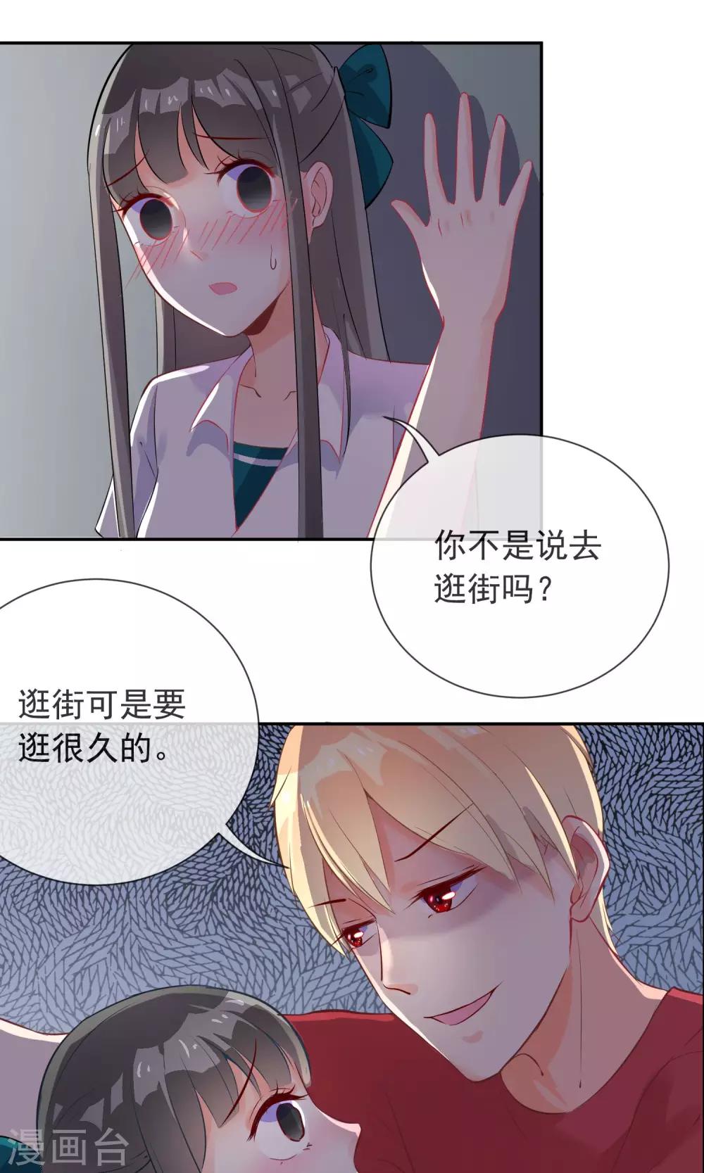 第5话 这位Coser身材好-第6话