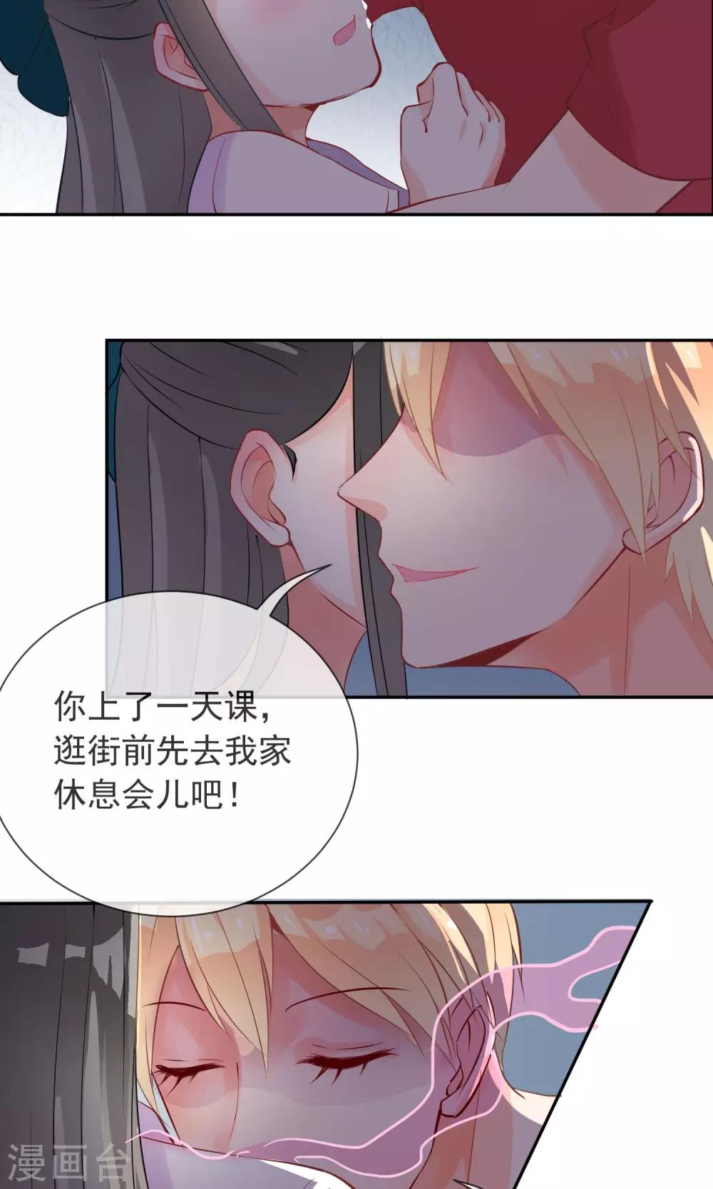 第5话 这位Coser身材好-第6话
