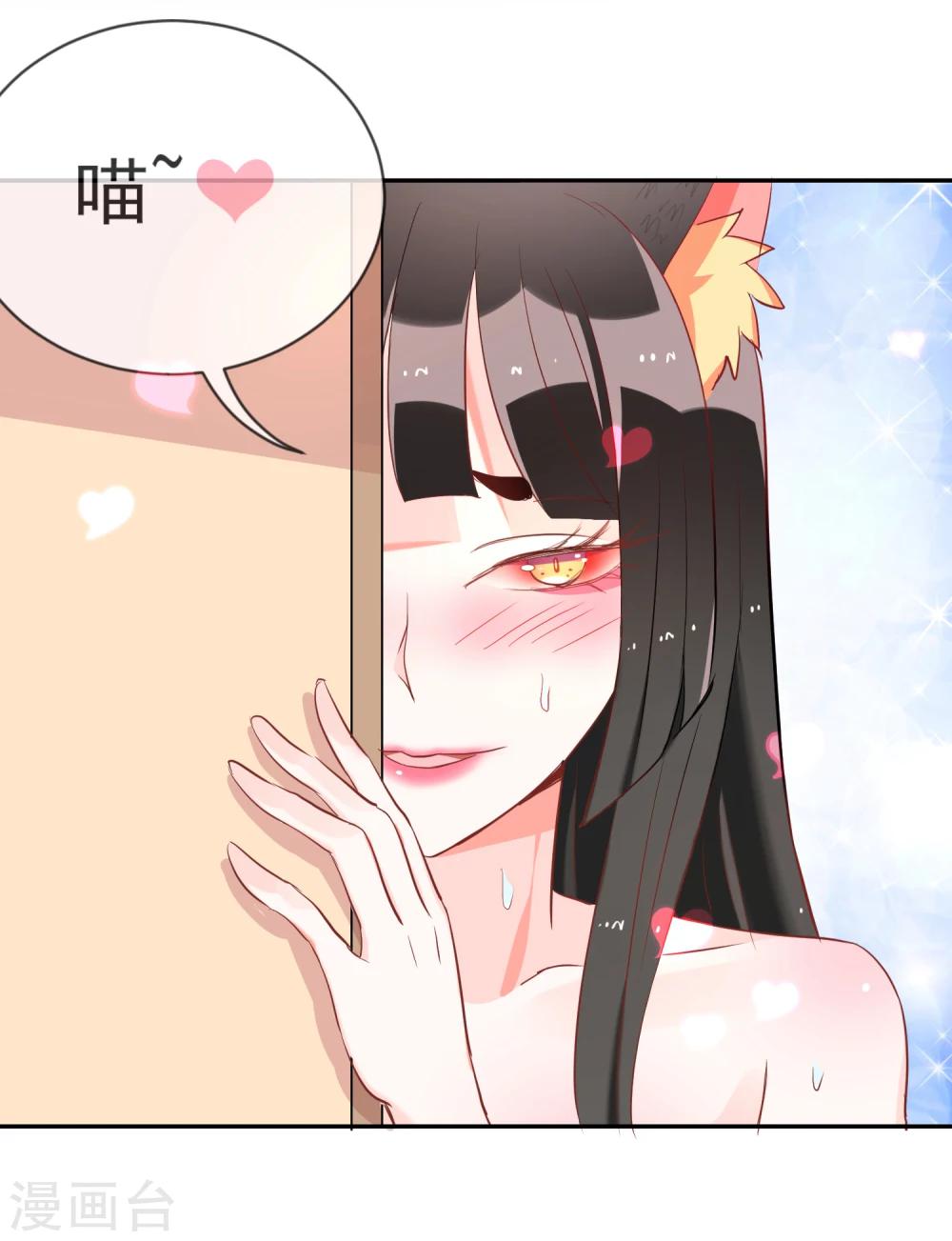 第50话 发情的猫-第52话
