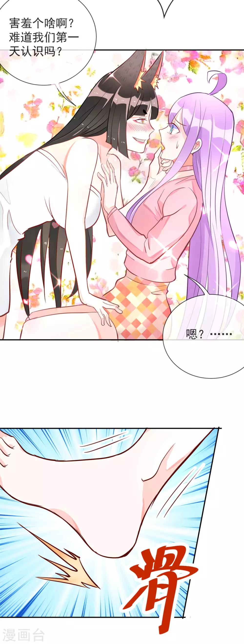 第50话 发情的猫-第52话