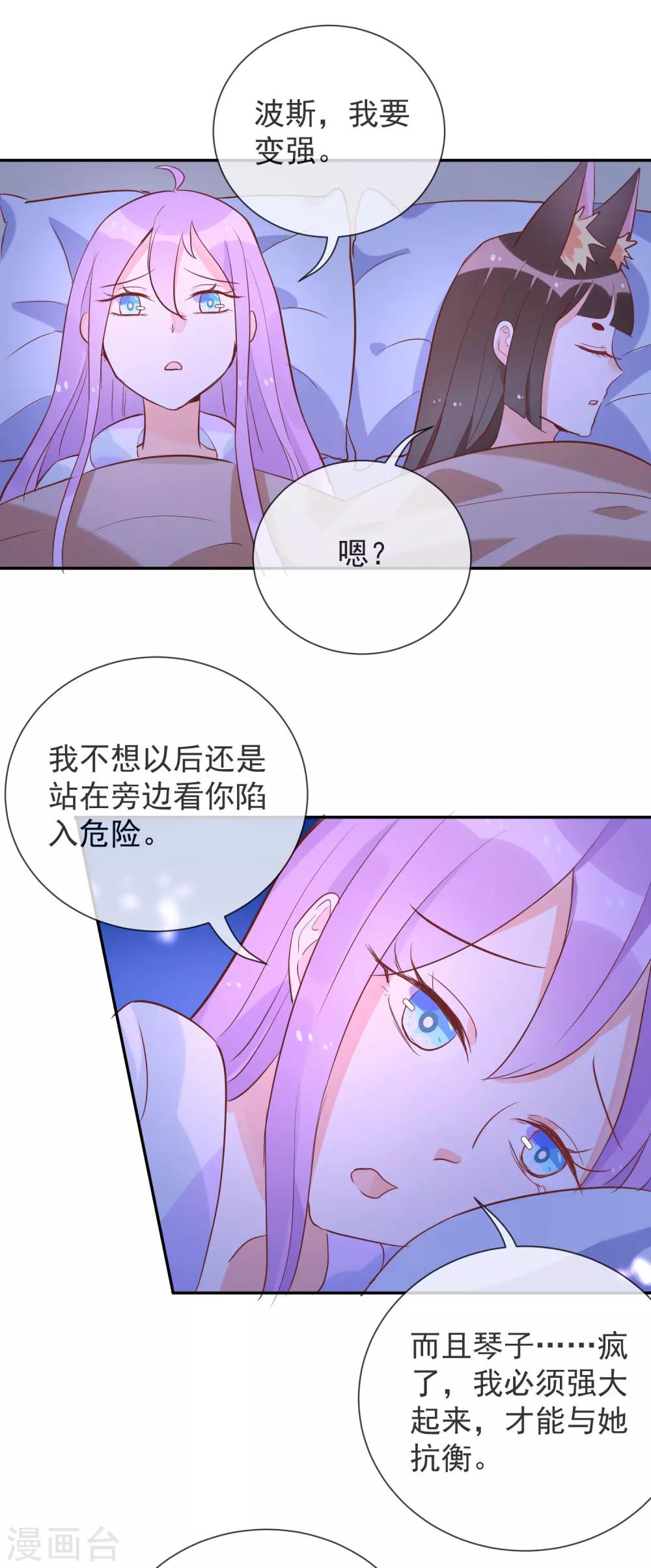 第50话 发情的猫-第52话