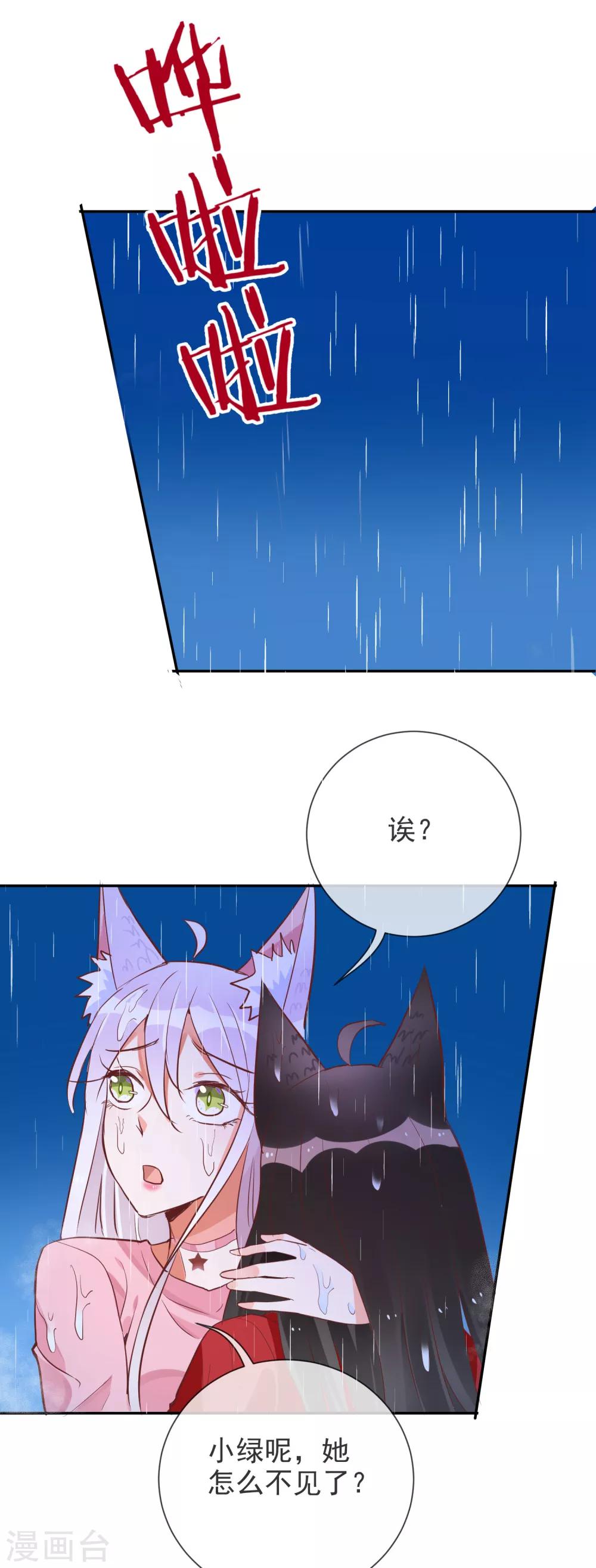 第50话 发情的猫-第52话