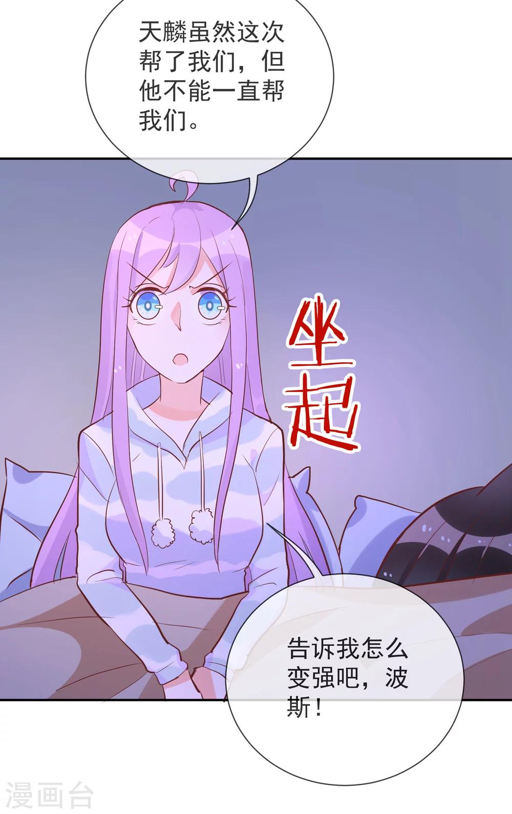 第50话 发情的猫-第52话