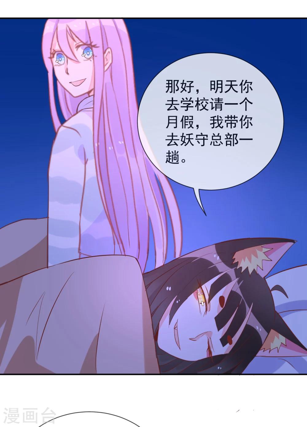 第50话 发情的猫-第52话