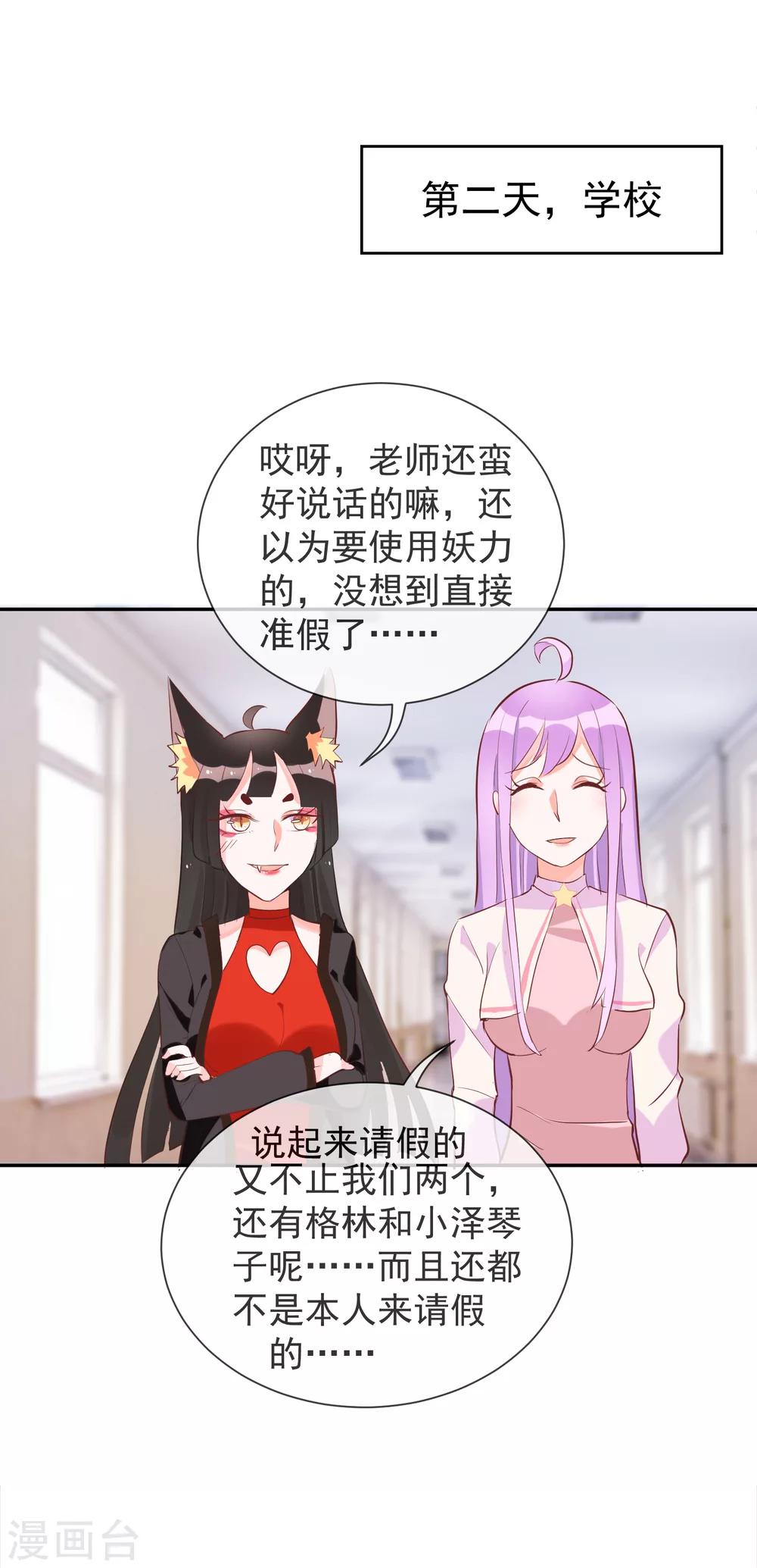 第50话 发情的猫-第52话