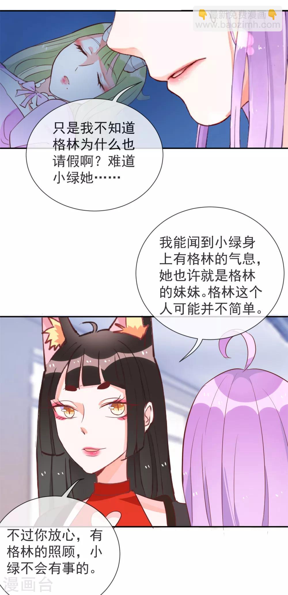 第50话 发情的猫-第52话