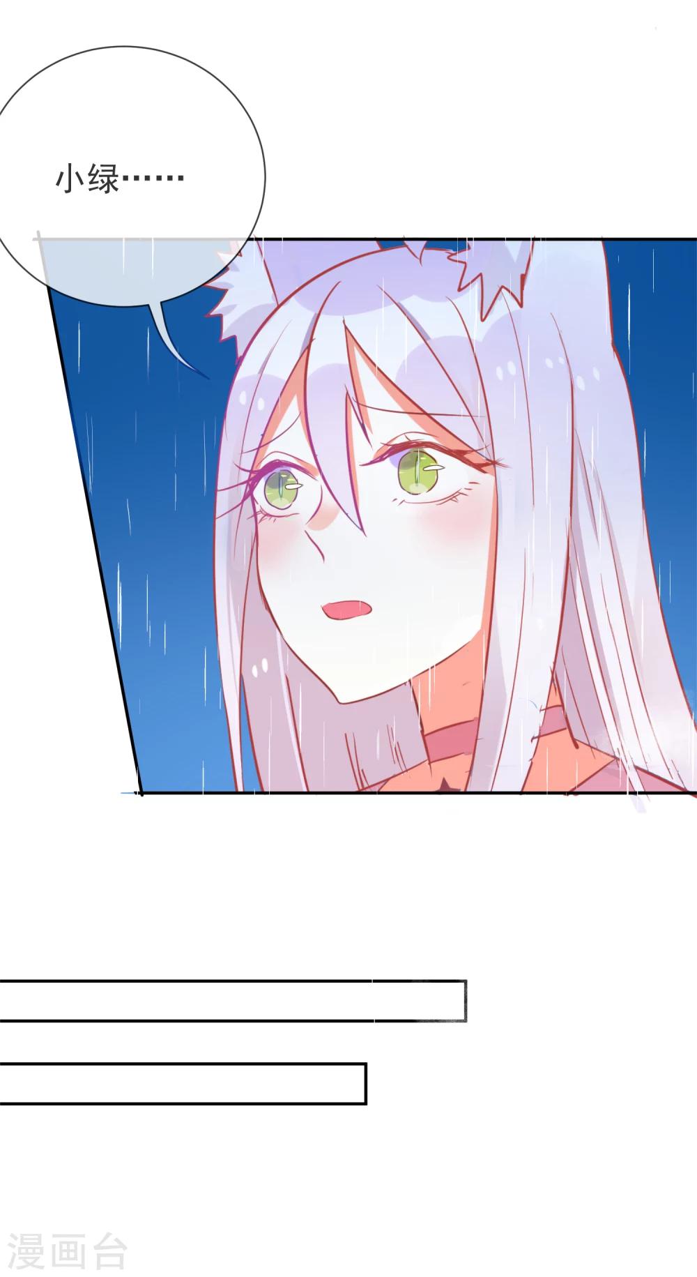 第50话 发情的猫-第52话