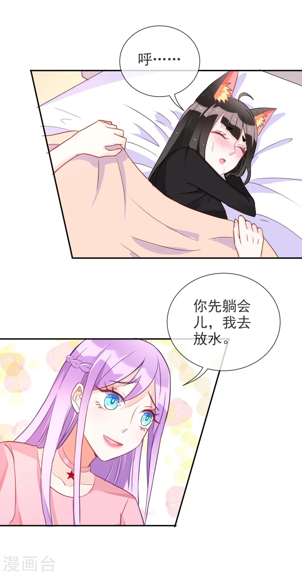 第50话 发情的猫-第52话