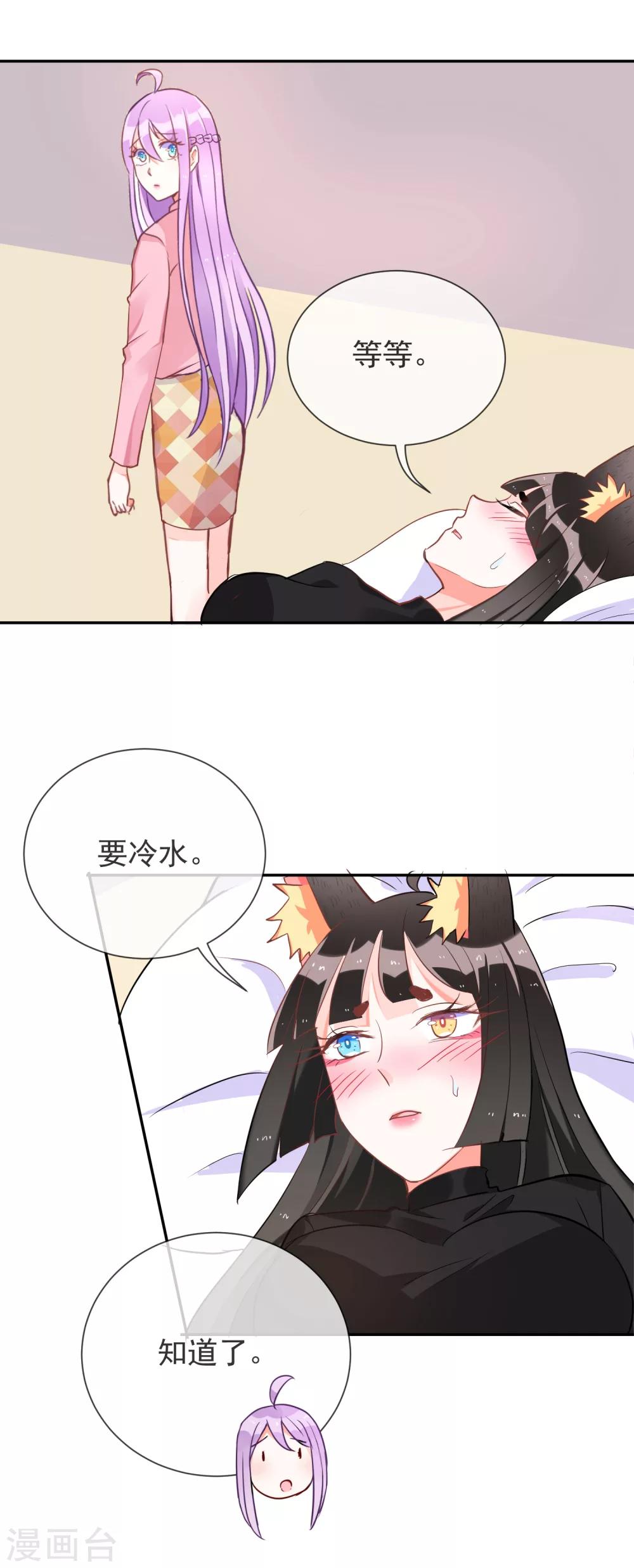 第50话 发情的猫-第52话