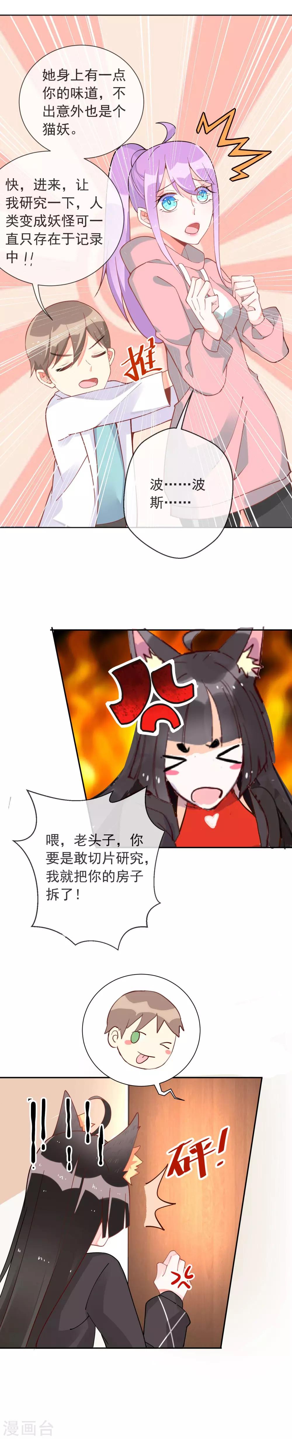 第52话 全身检查？-第54话