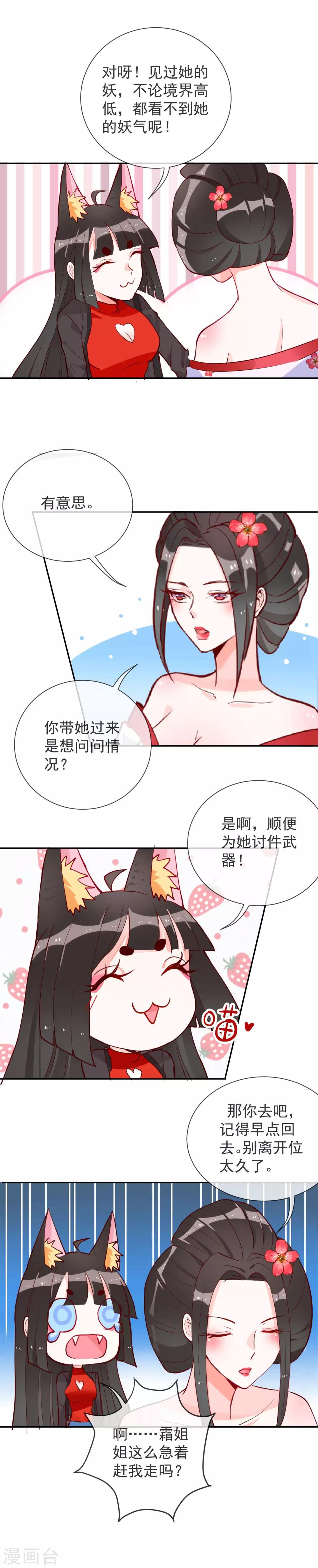 第52话 全身检查？-第54话