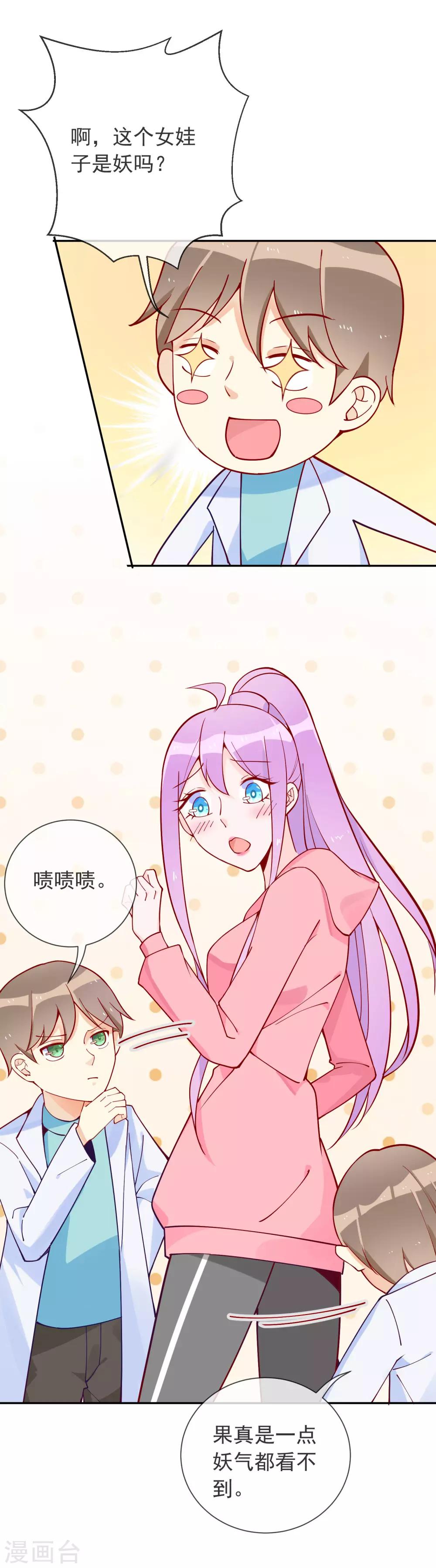 第52话 全身检查？-第54话