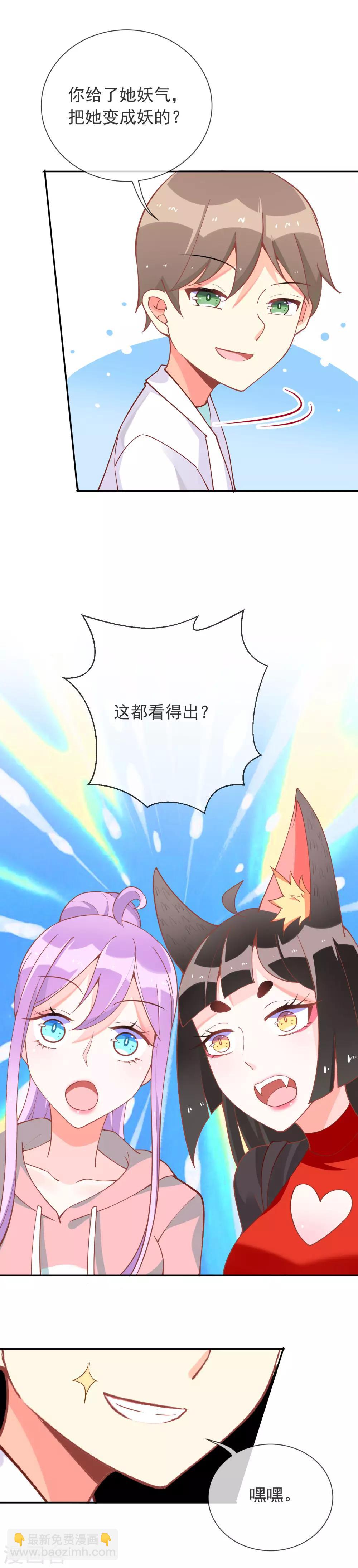 第52话 全身检查？-第54话