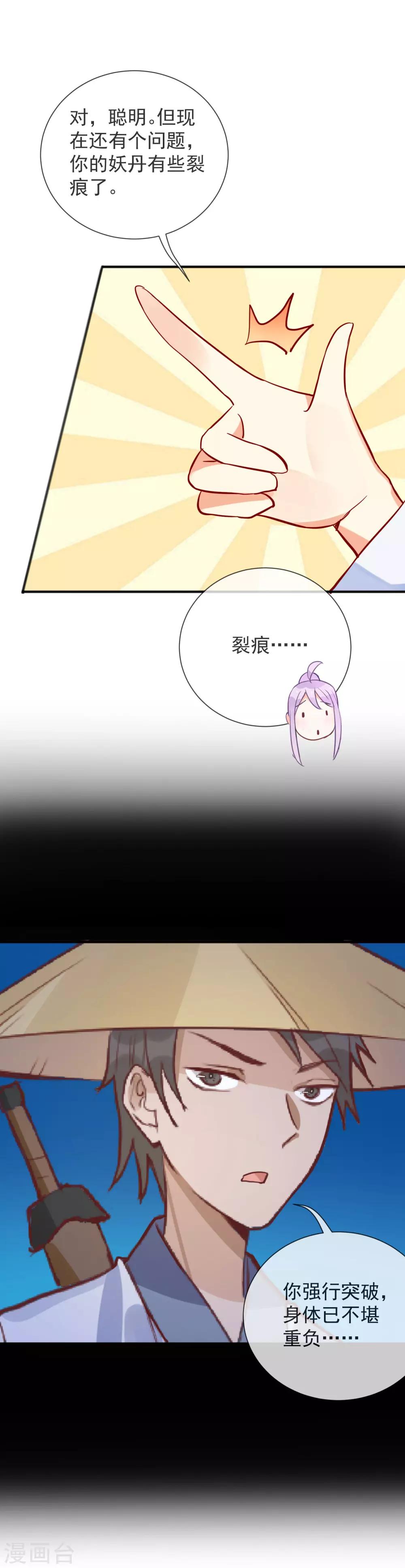 第54话 波斯的哥哥-第56话