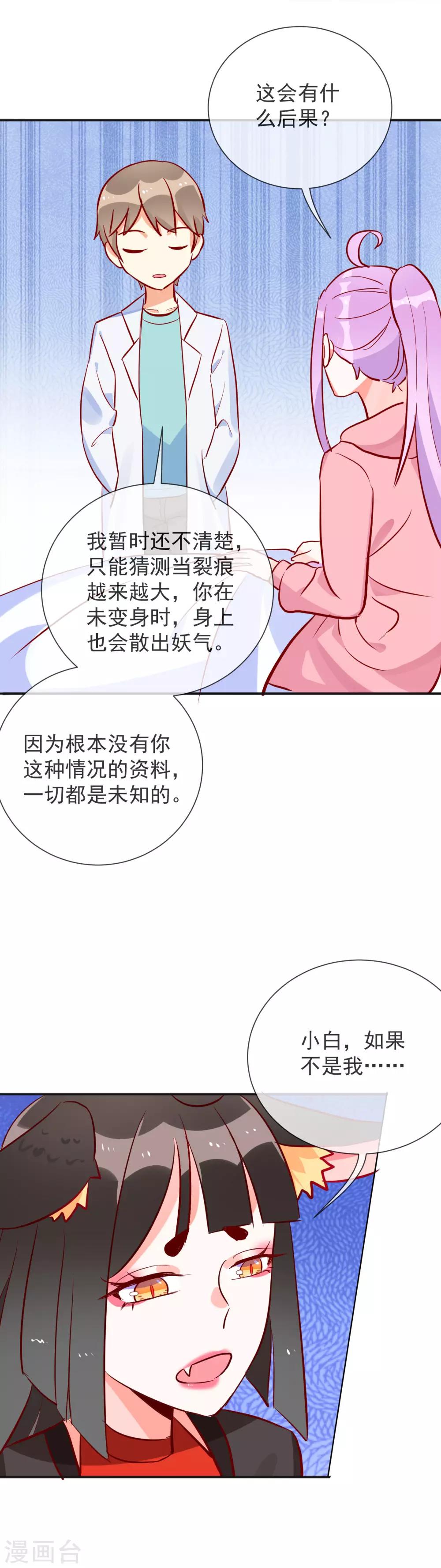 第54话 波斯的哥哥-第56话