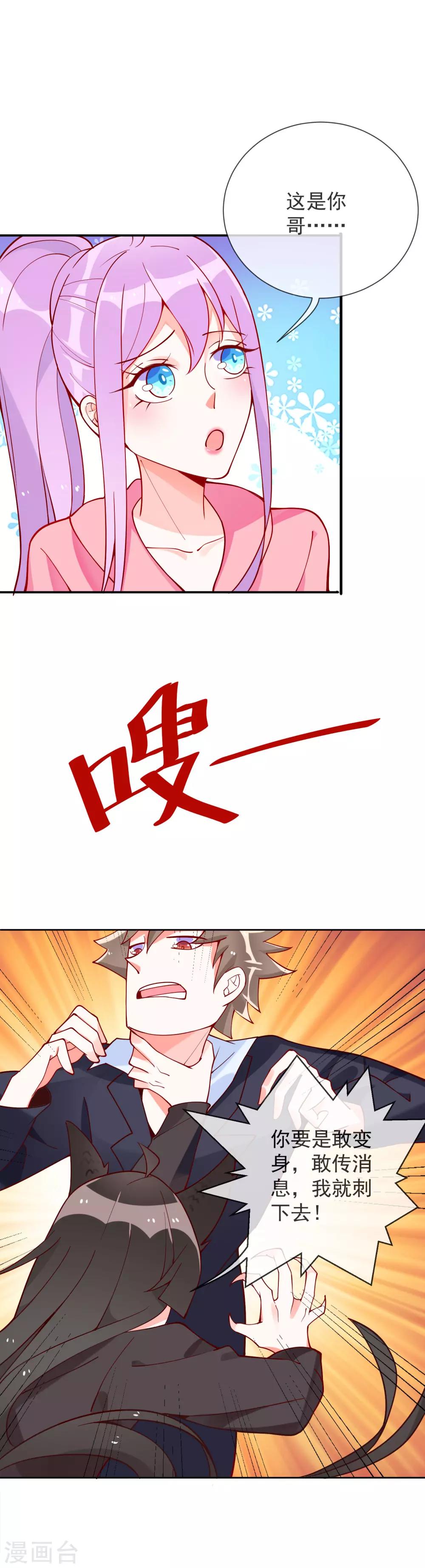 第54话 波斯的哥哥-第56话