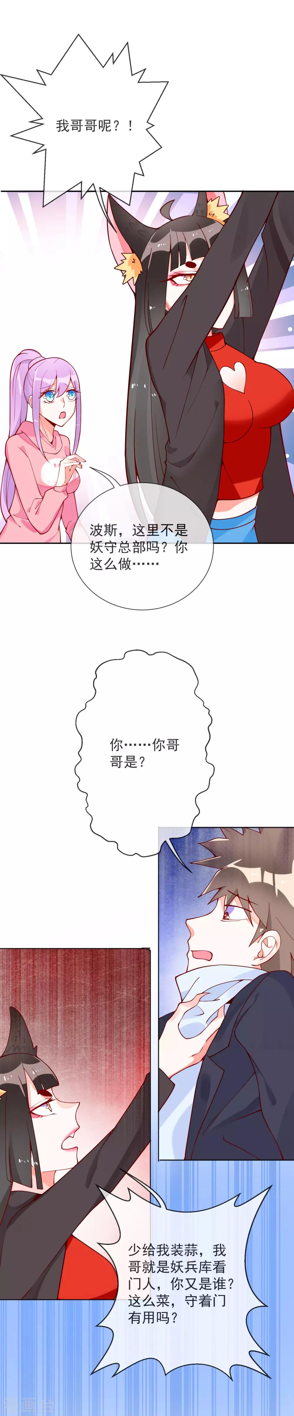 第54话 波斯的哥哥-第56话