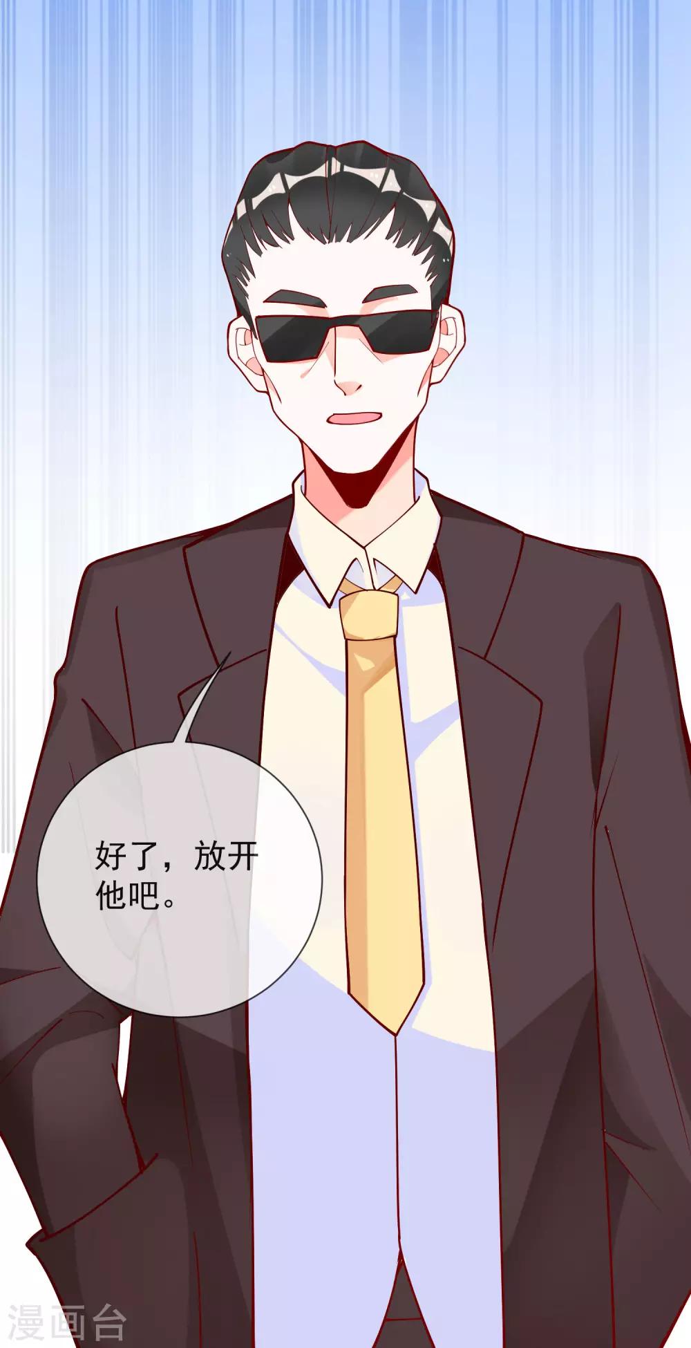 第54话 波斯的哥哥-第56话