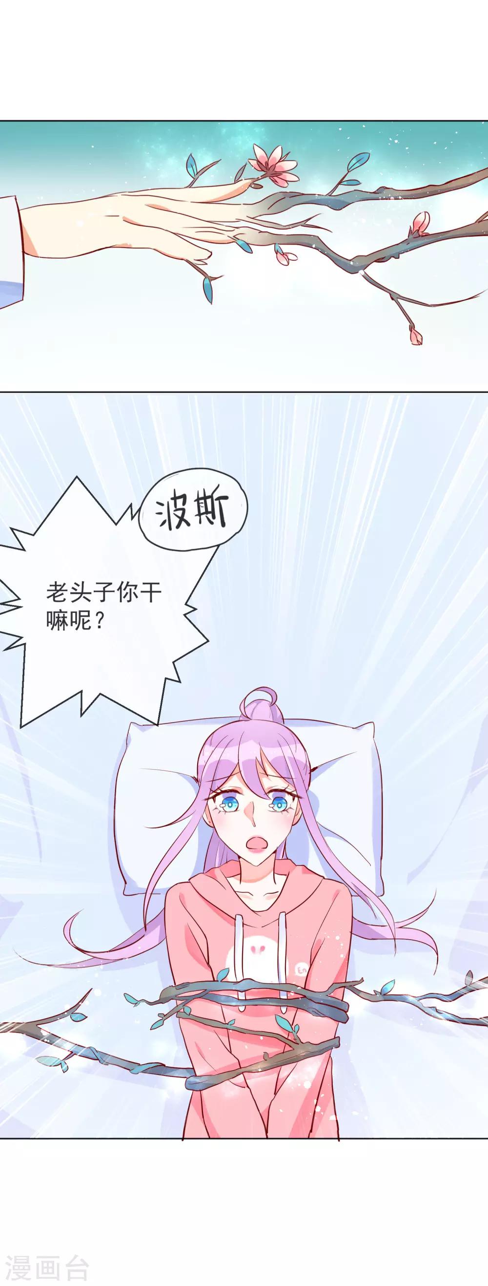 第54话 波斯的哥哥-第56话