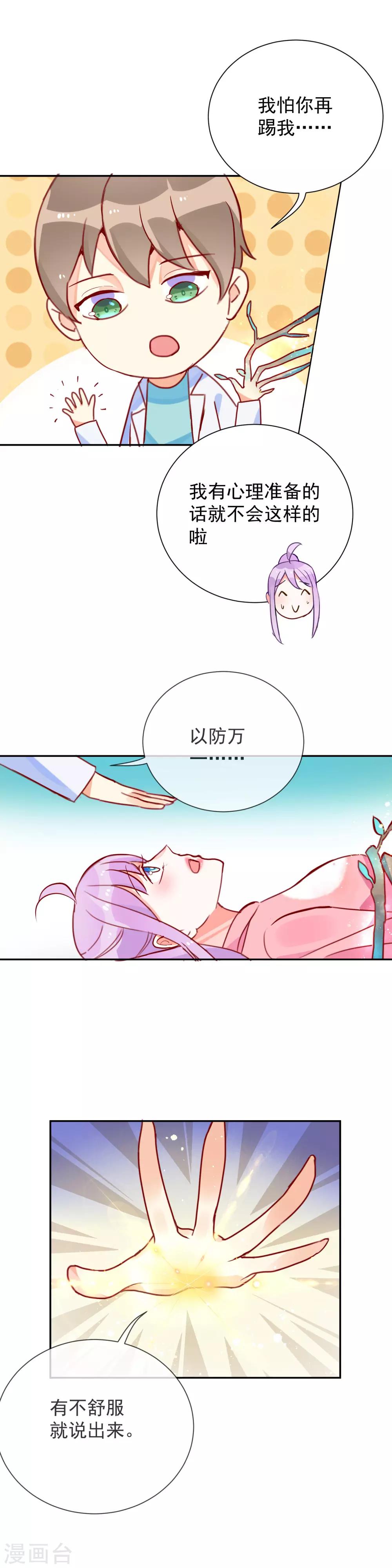 第54话 波斯的哥哥-第56话