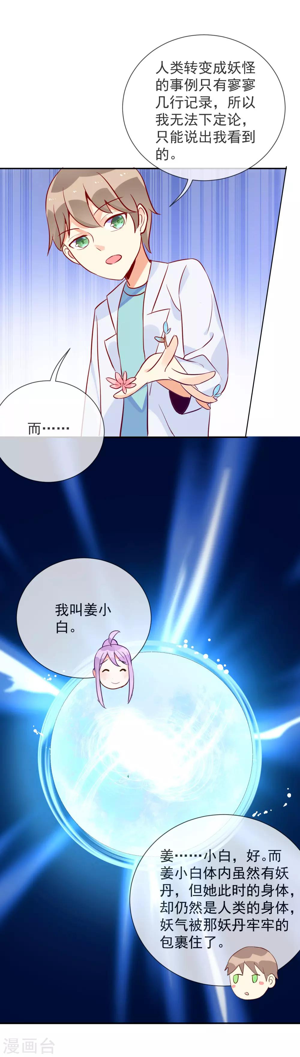第54话 波斯的哥哥-第56话