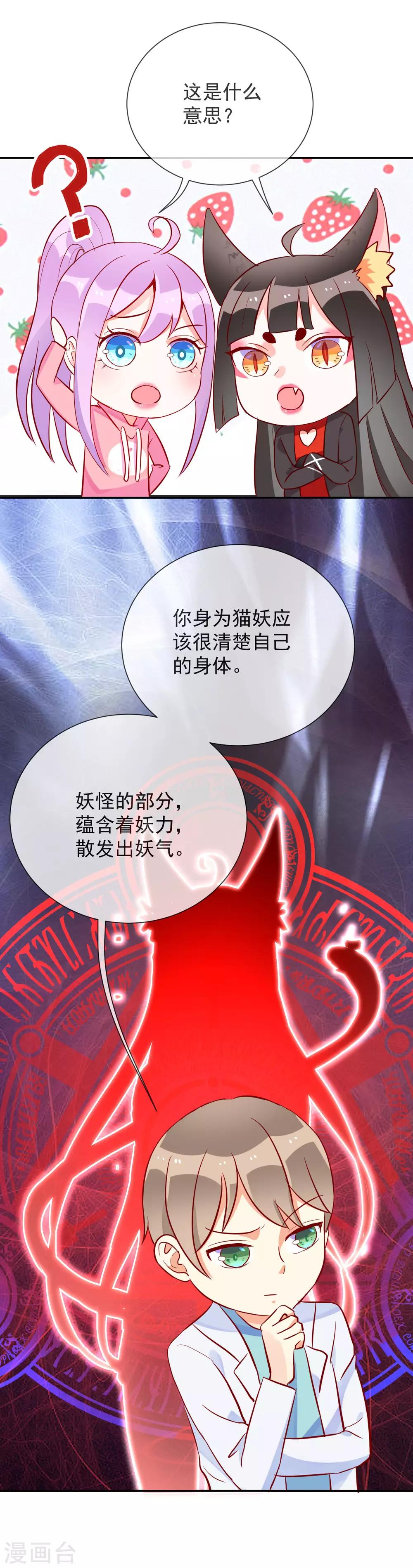 第54话 波斯的哥哥-第56话