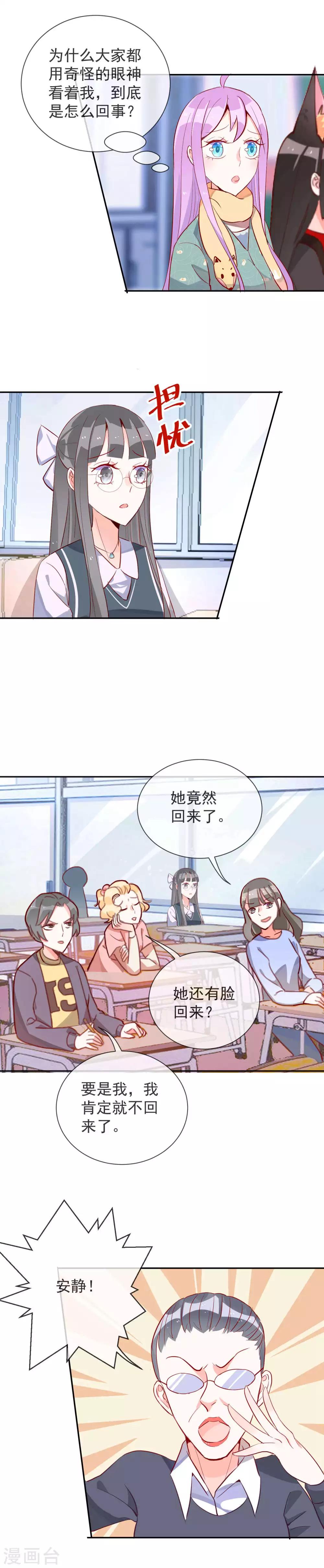 第57话 所谓的妹控-第60话