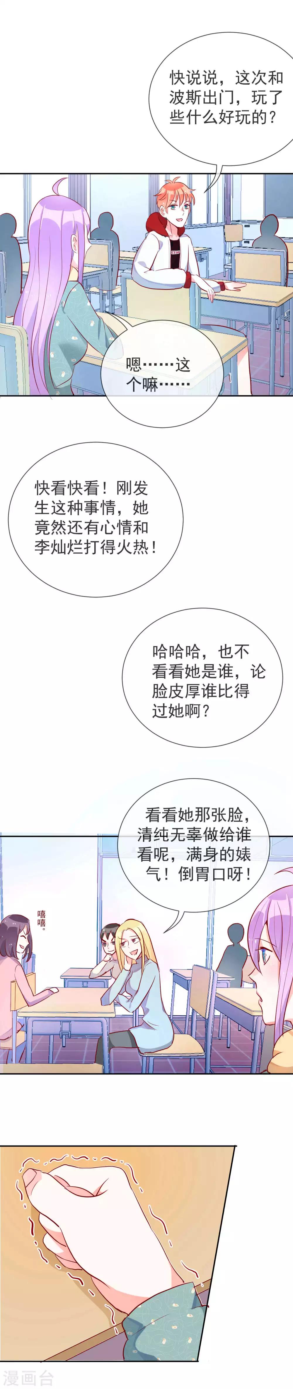 第57话 所谓的妹控-第60话